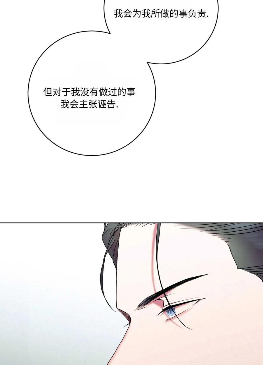 《两个丈夫的婚约》第02话 第106页