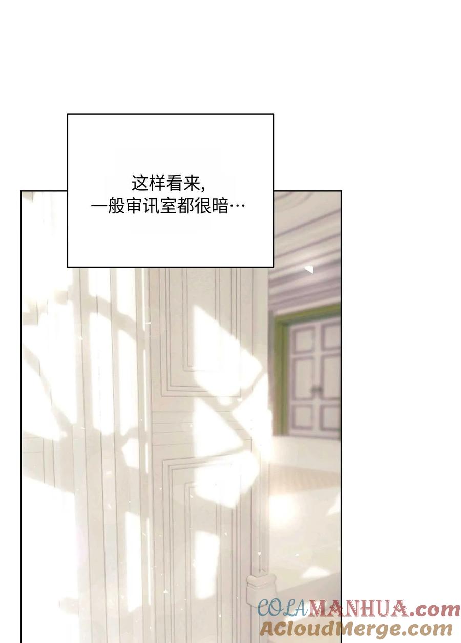 《两个丈夫的婚约》第02话 第57页