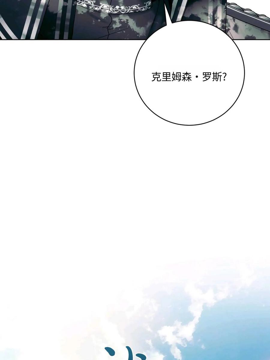 《两个丈夫的婚约》第02话 第8页