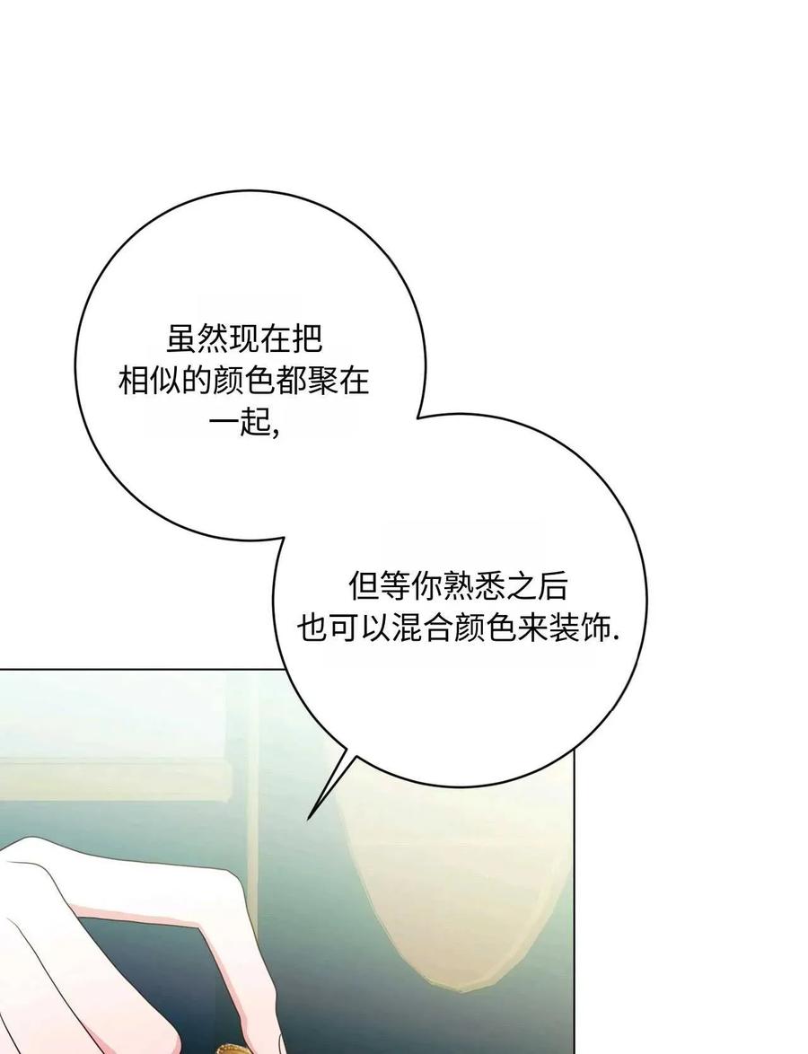 《两个丈夫的婚约》第29话 第118页