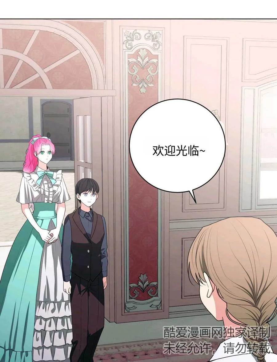 《两个丈夫的婚约》第29话 第62页