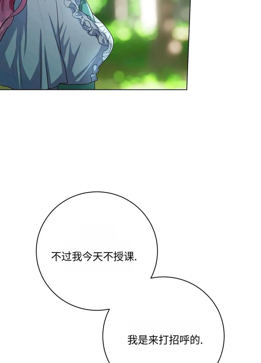 《两个丈夫的婚约》第29话 第38页