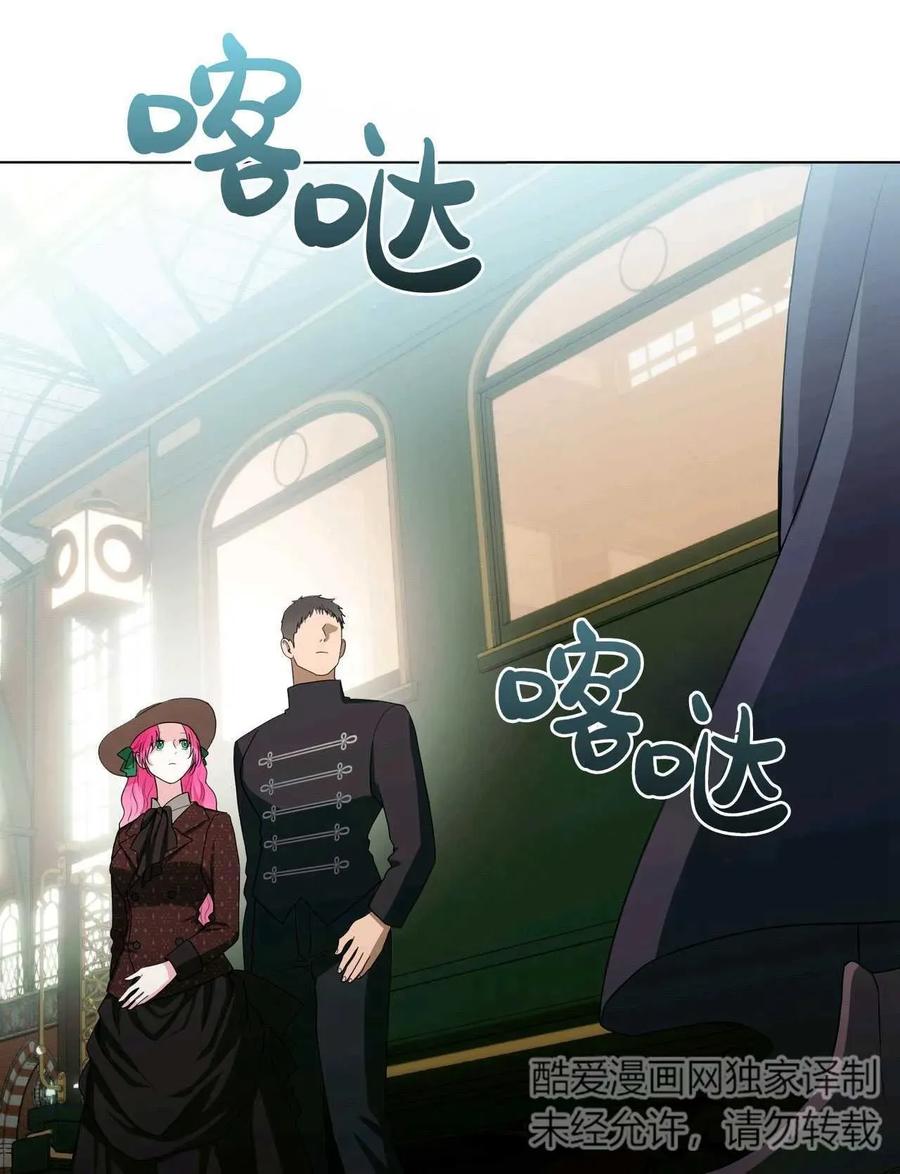 《两个丈夫的婚约》第29话 第12页