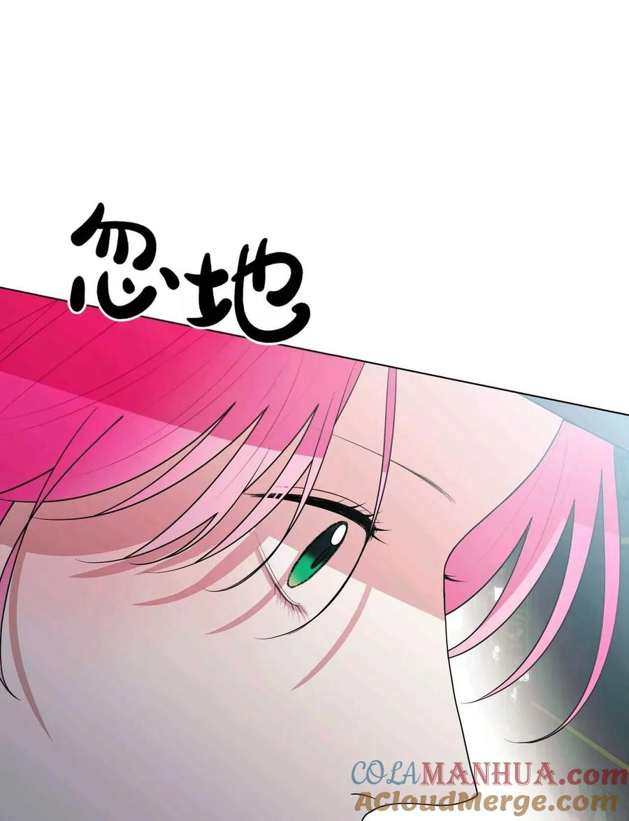 《两个丈夫的婚约》第29话 第77页