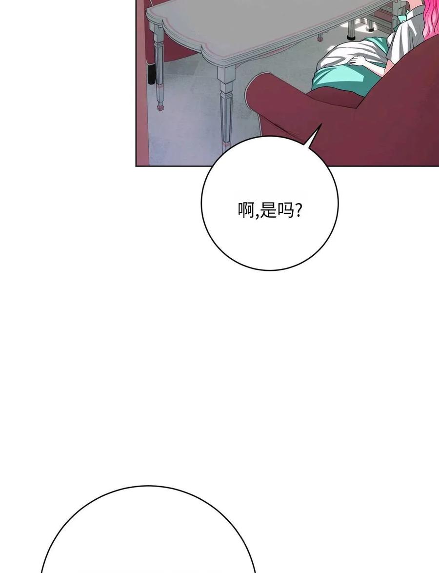 《两个丈夫的婚约》第29话 第66页