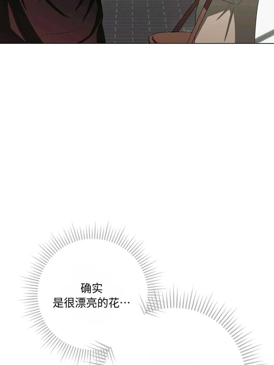 《两个丈夫的婚约》第29话 第87页
