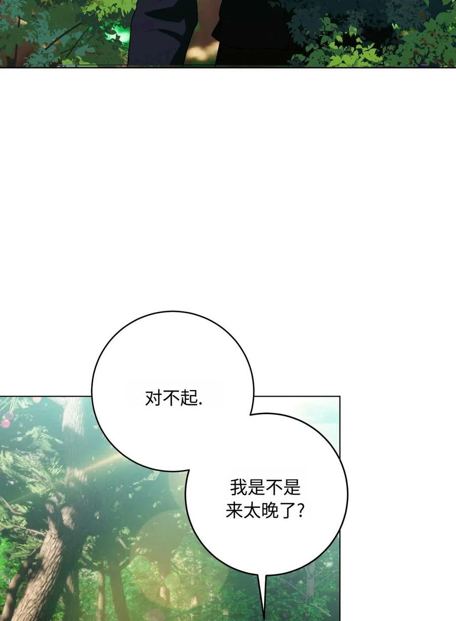 《两个丈夫的婚约》第29话 第24页