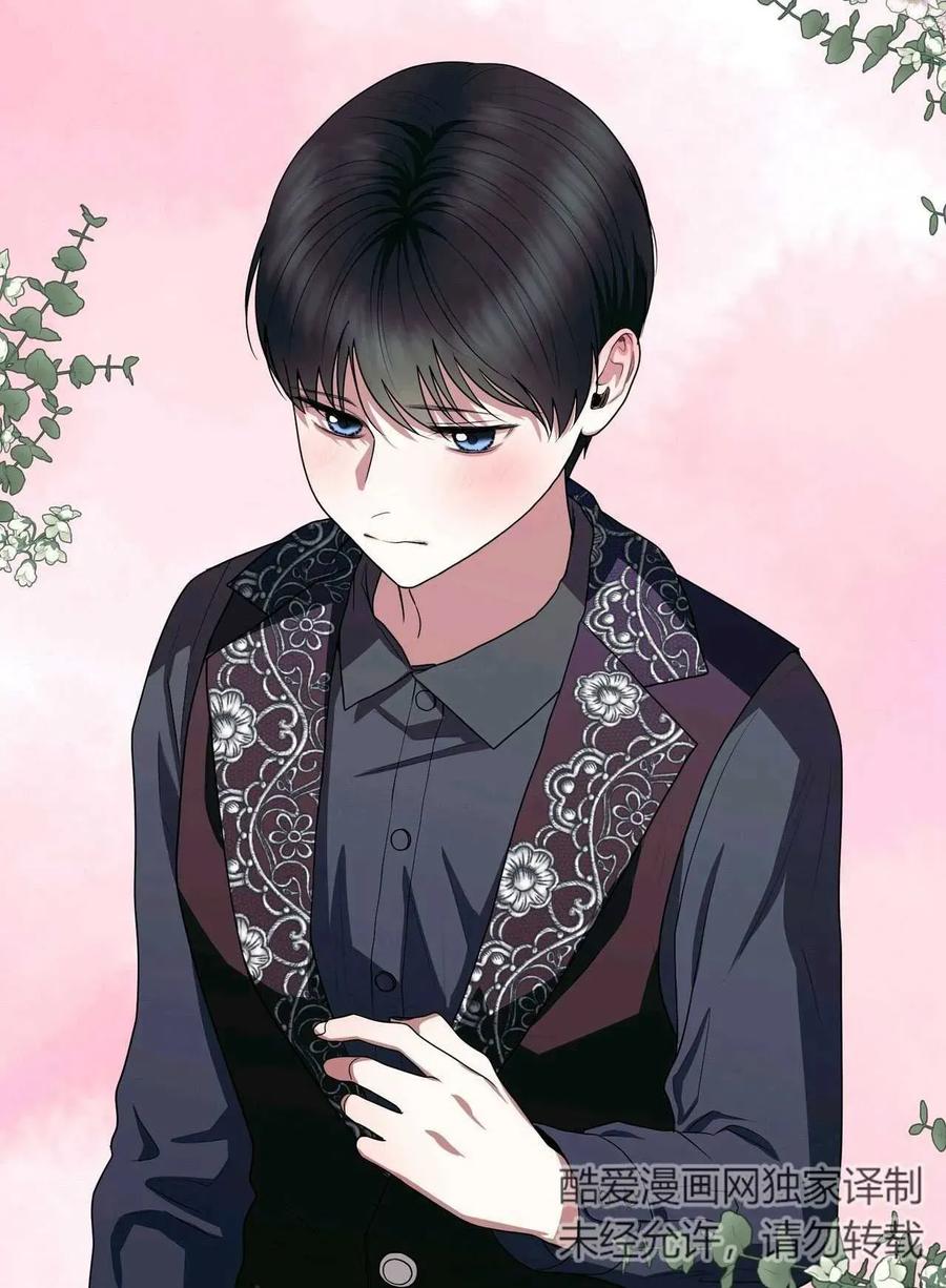 《两个丈夫的婚约》第29话 第32页