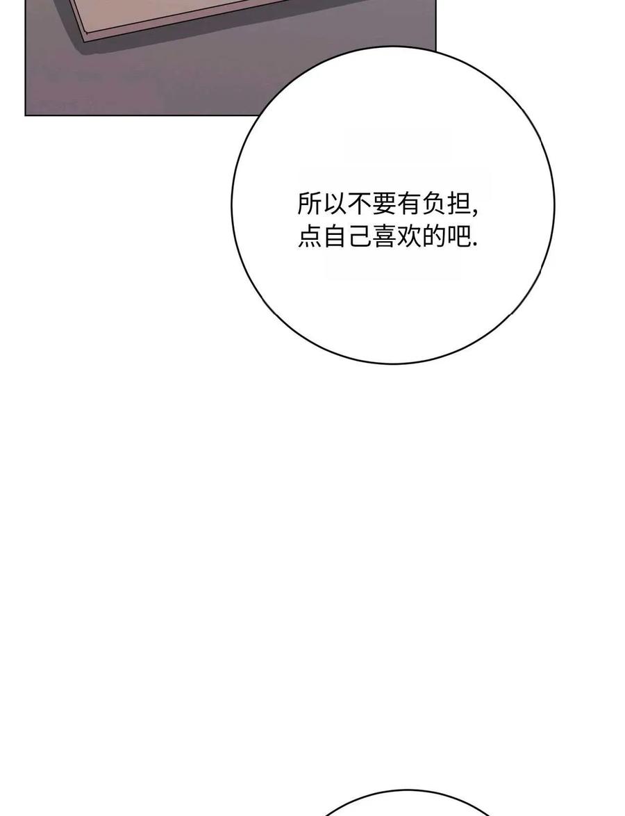 《两个丈夫的婚约》第29话 第68页