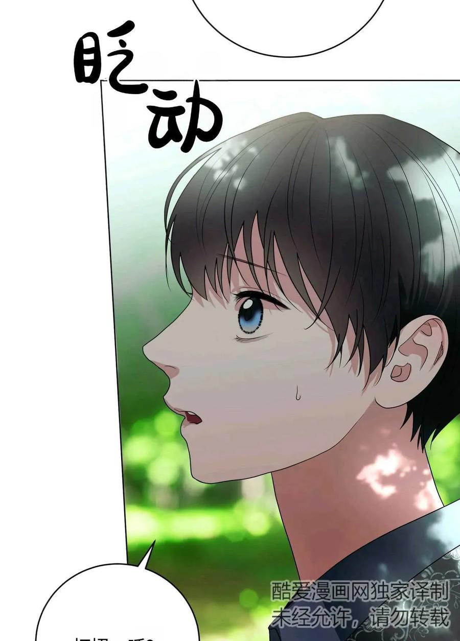 《两个丈夫的婚约》第29话 第39页