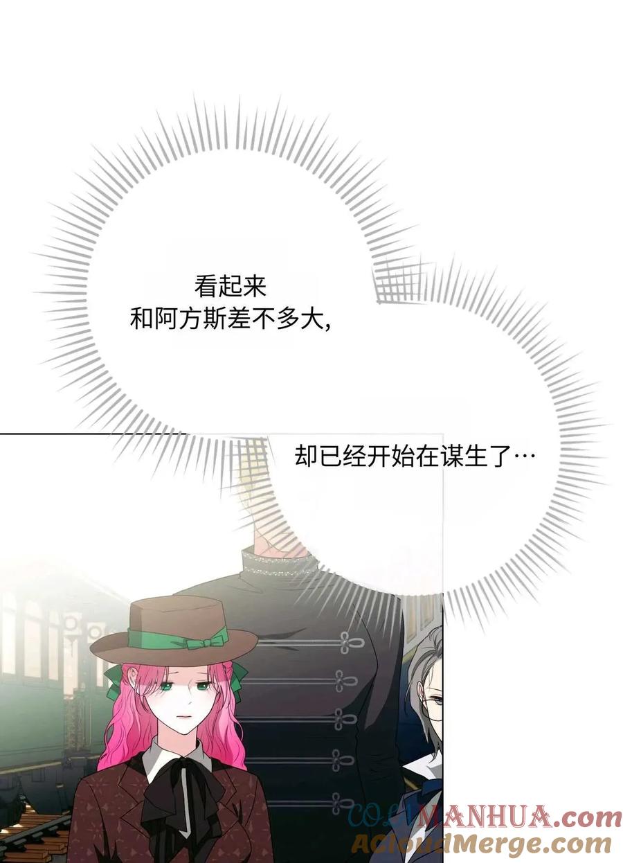 《两个丈夫的婚约》第29话 第93页