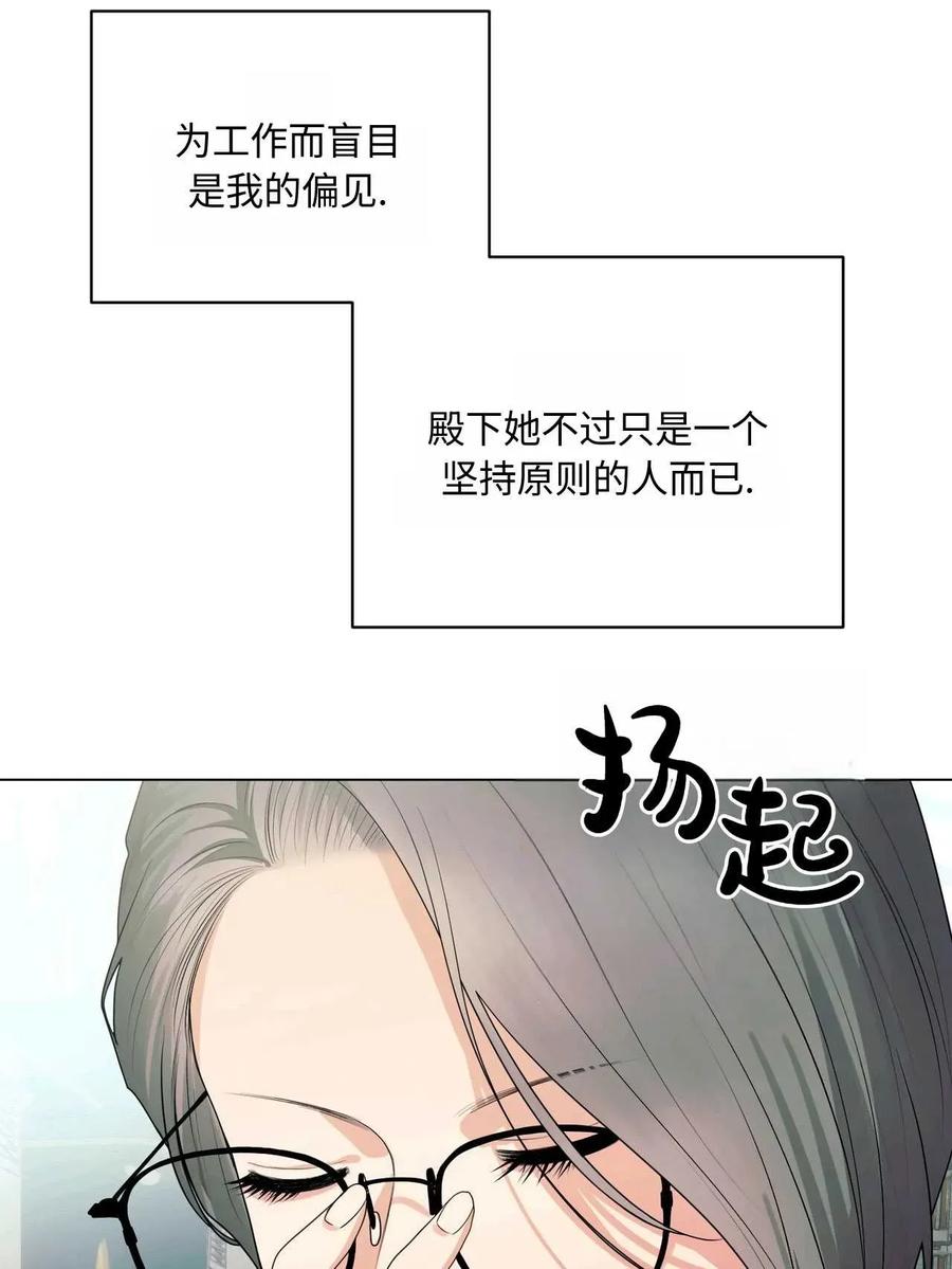 《两个丈夫的婚约》第29话 第135页