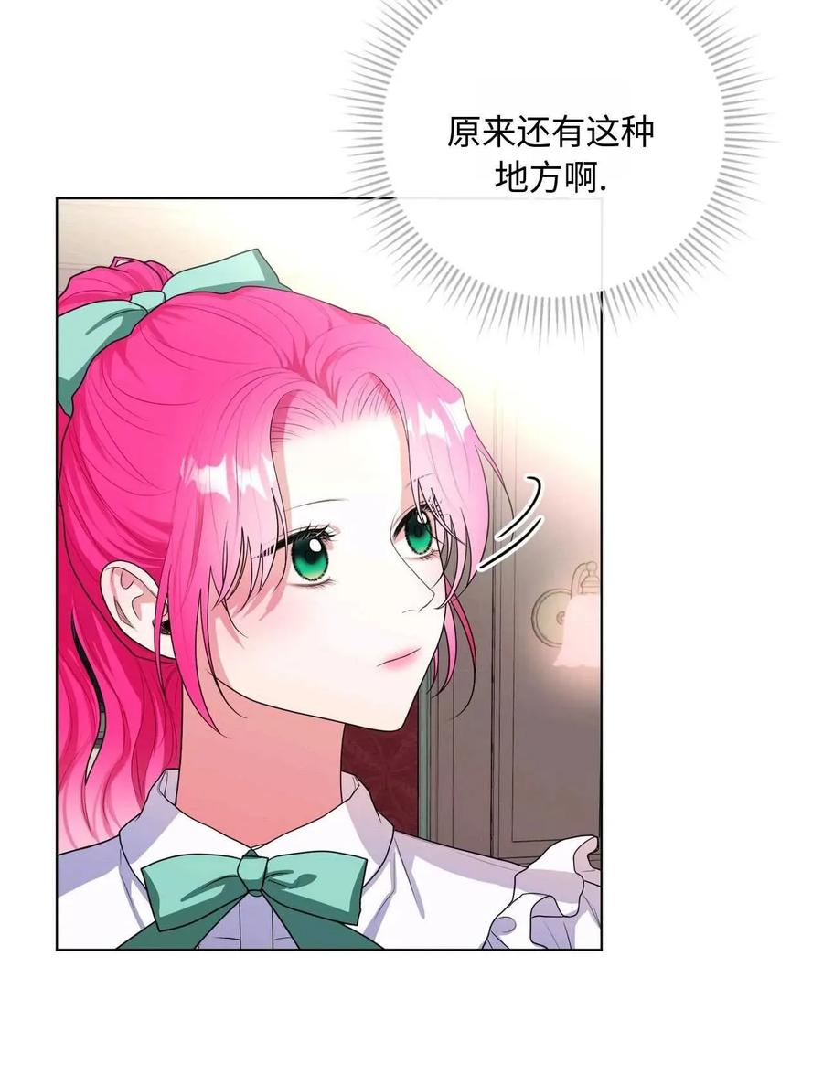《两个丈夫的婚约》第29话 第64页