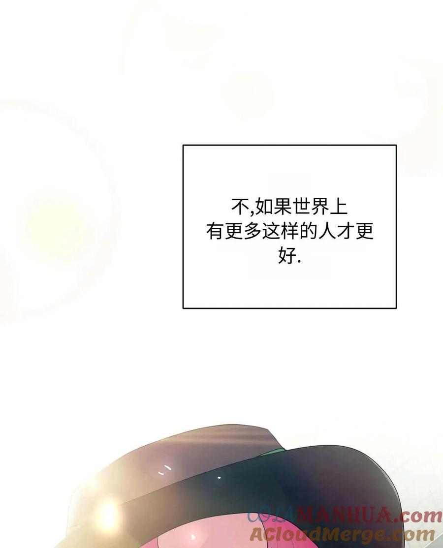 《两个丈夫的婚约》第29话 第141页
