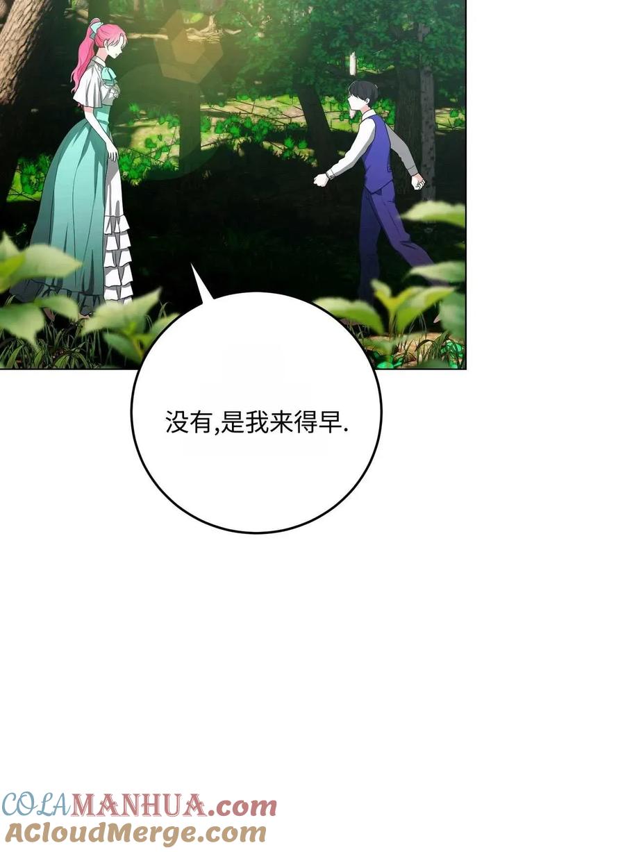 《两个丈夫的婚约》第29话 第25页