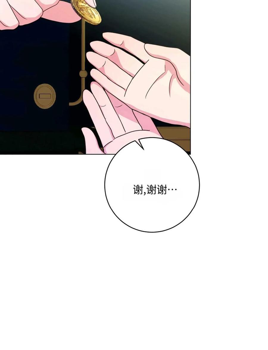 《两个丈夫的婚约》第29话 第119页