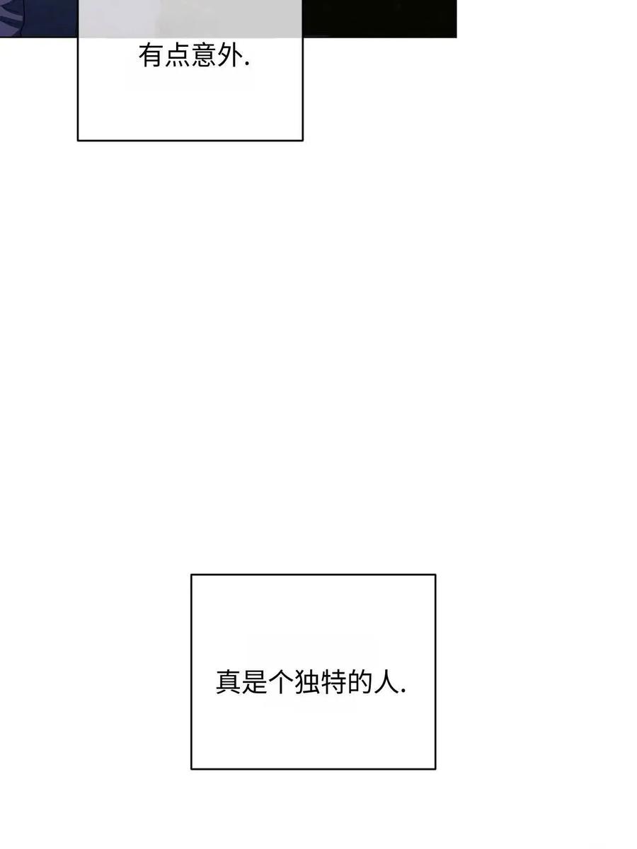 《两个丈夫的婚约》第29话 第132页