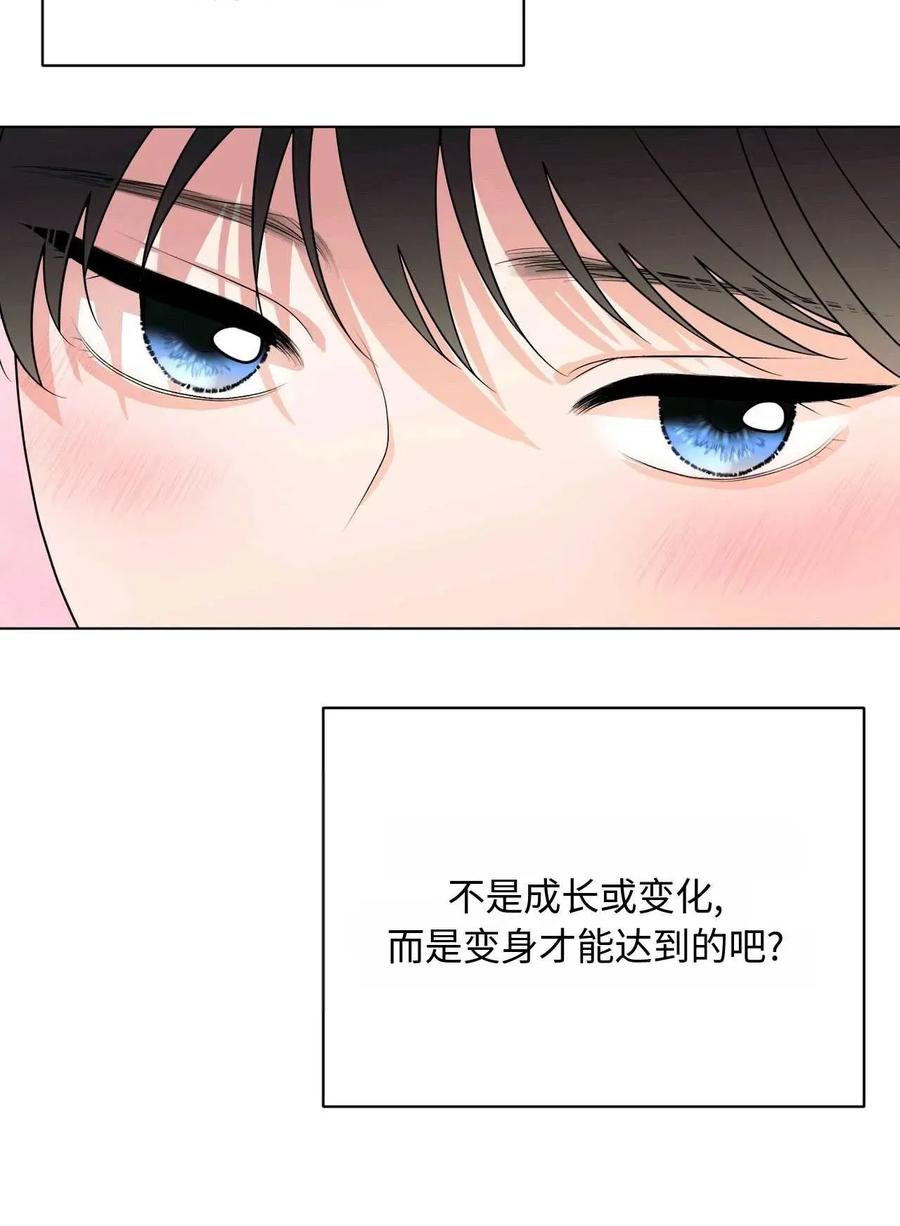 《两个丈夫的婚约》第29话 第34页