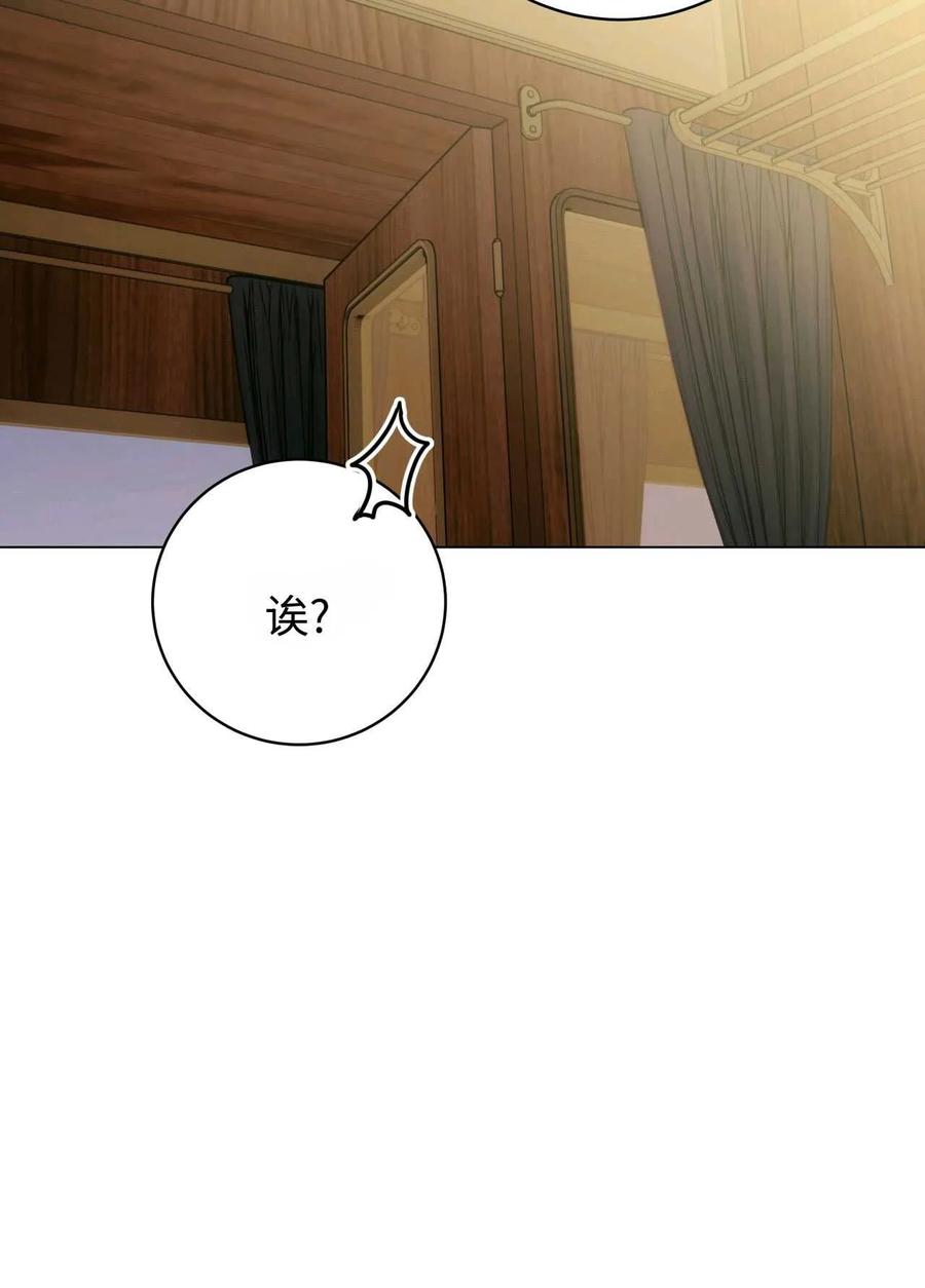 《两个丈夫的婚约》第30话 第8页