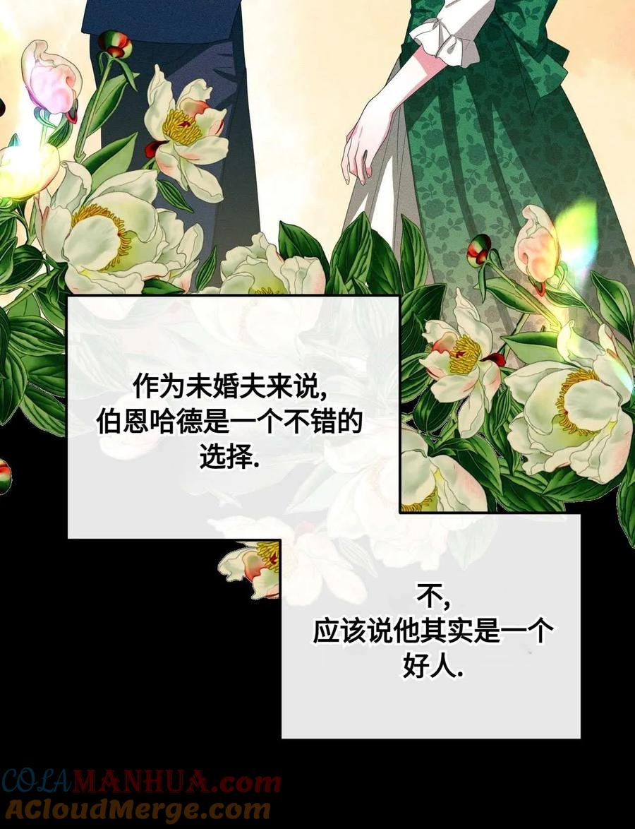 《两个丈夫的婚约》第30话 第65页