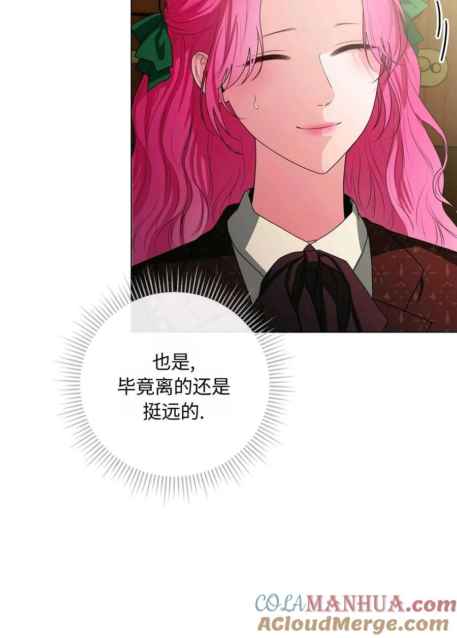 《两个丈夫的婚约》第30话 第5页