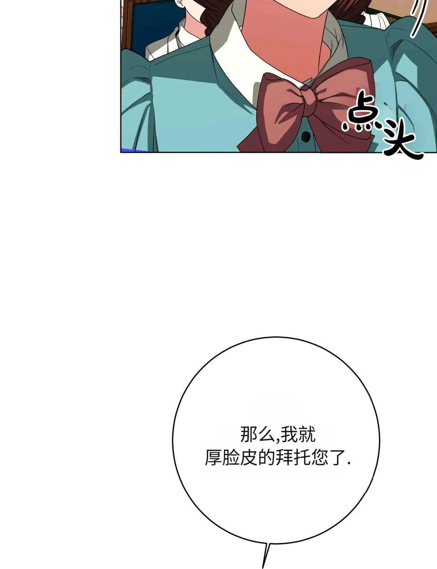 《两个丈夫的婚约》第30话 第126页