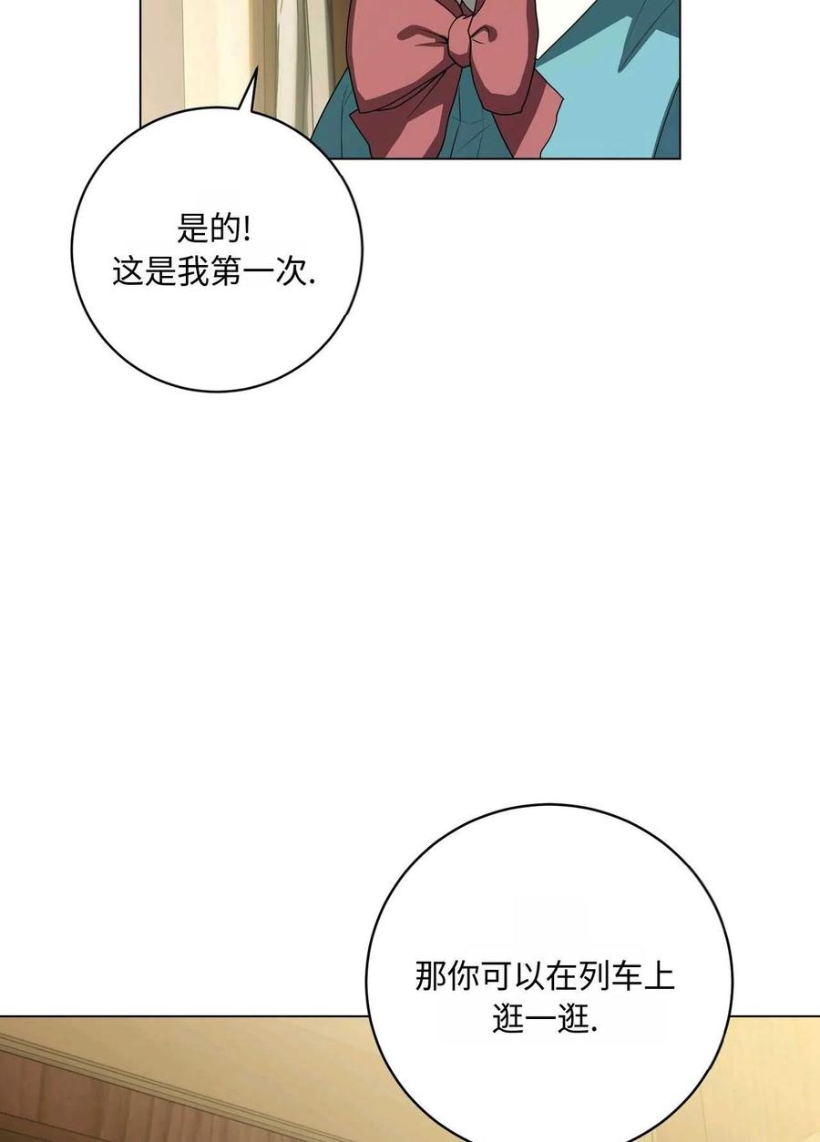 《两个丈夫的婚约》第30话 第7页