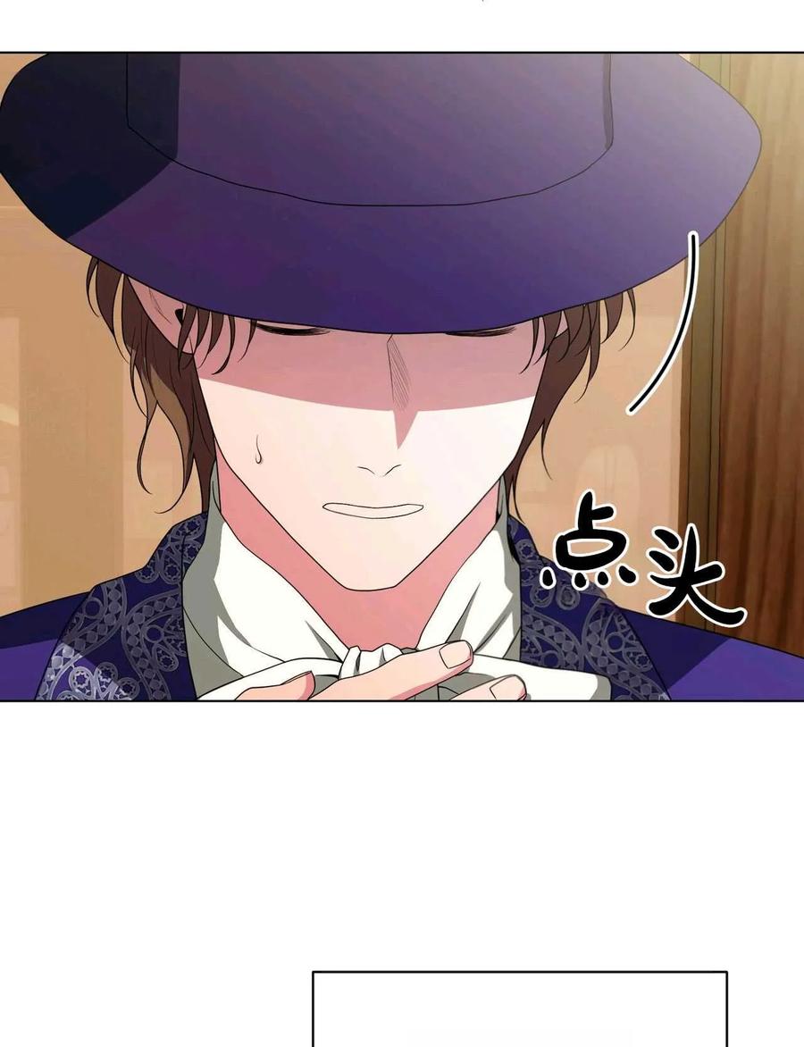 《两个丈夫的婚约》第30话 第127页