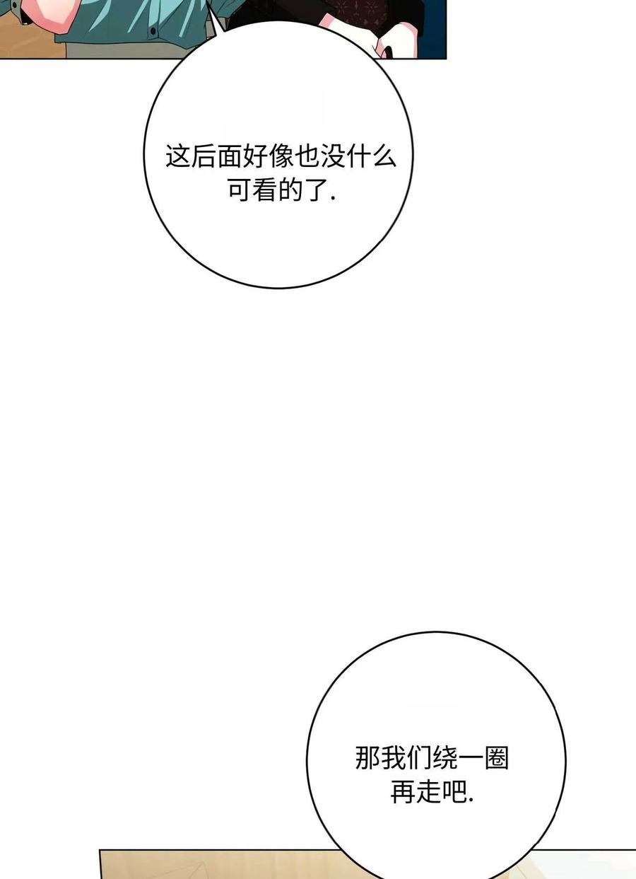 《两个丈夫的婚约》第30话 第35页
