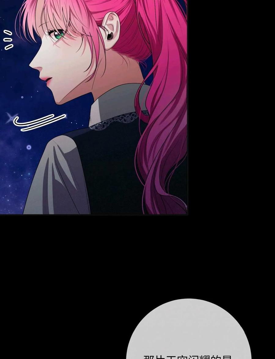 《两个丈夫的婚约》第30话 第80页