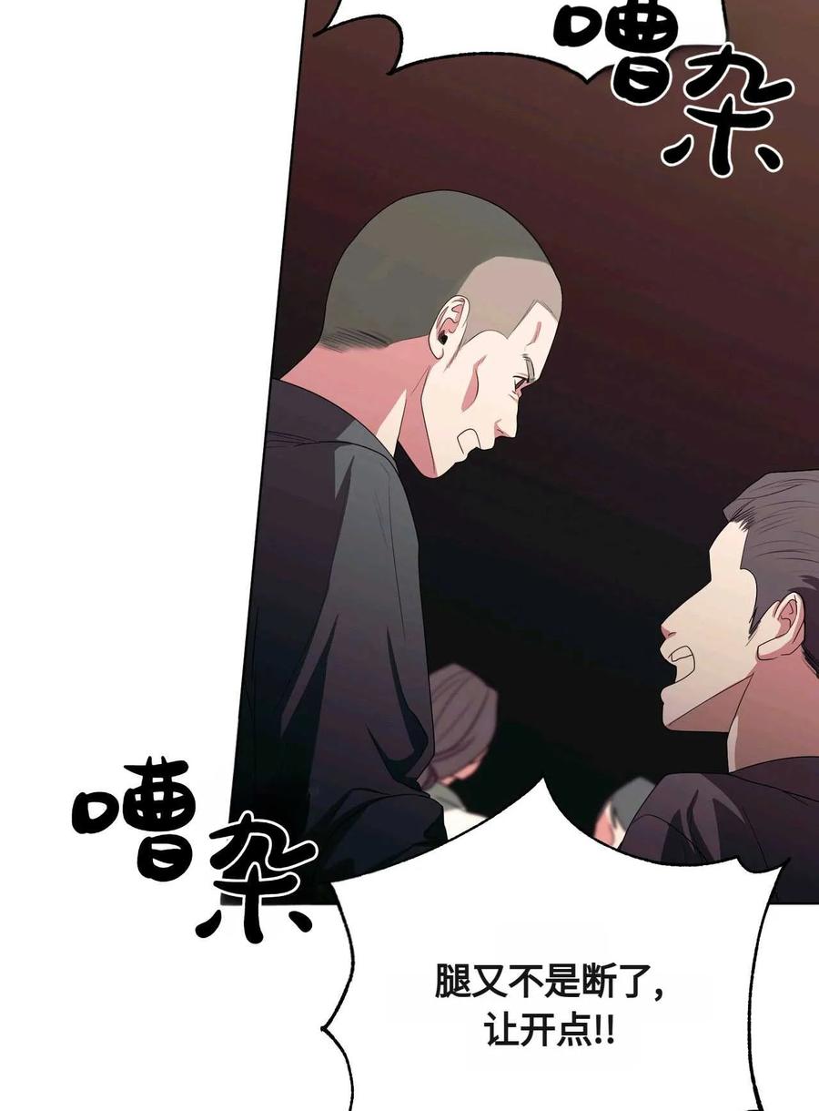 《两个丈夫的婚约》第30话 第138页