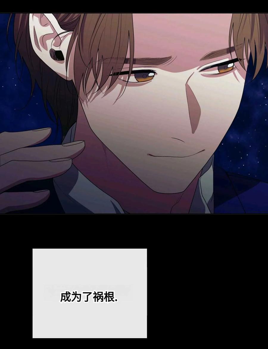 《两个丈夫的婚约》第30话 第86页