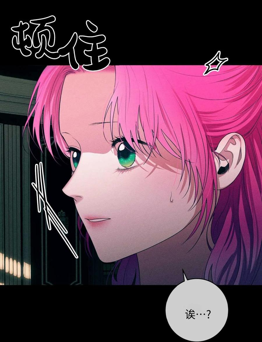 《两个丈夫的婚约》第30话 第58页