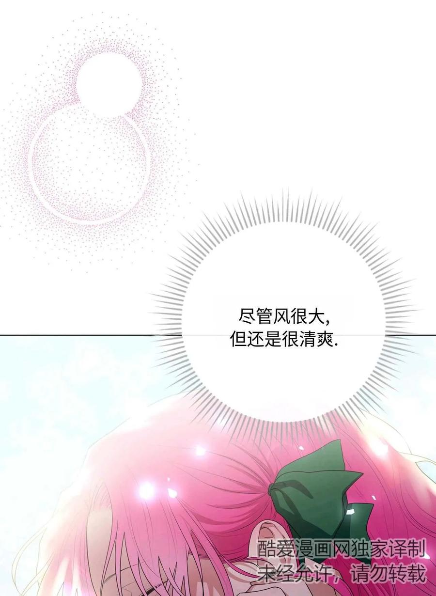 《两个丈夫的婚约》第30话 第28页