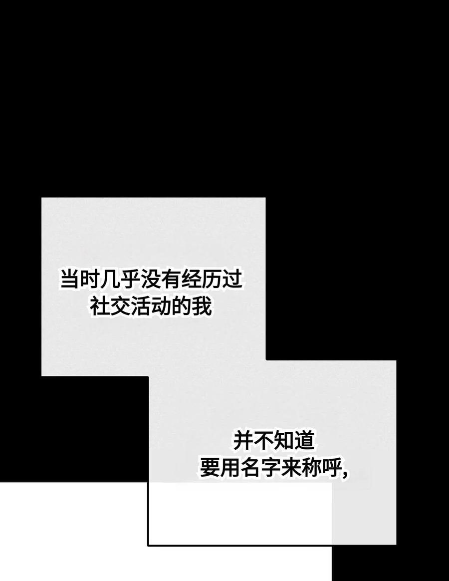 《两个丈夫的婚约》第30话 第66页