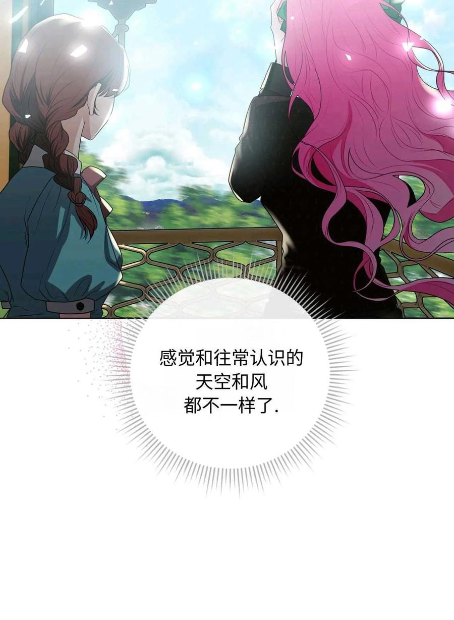 《两个丈夫的婚约》第30话 第27页