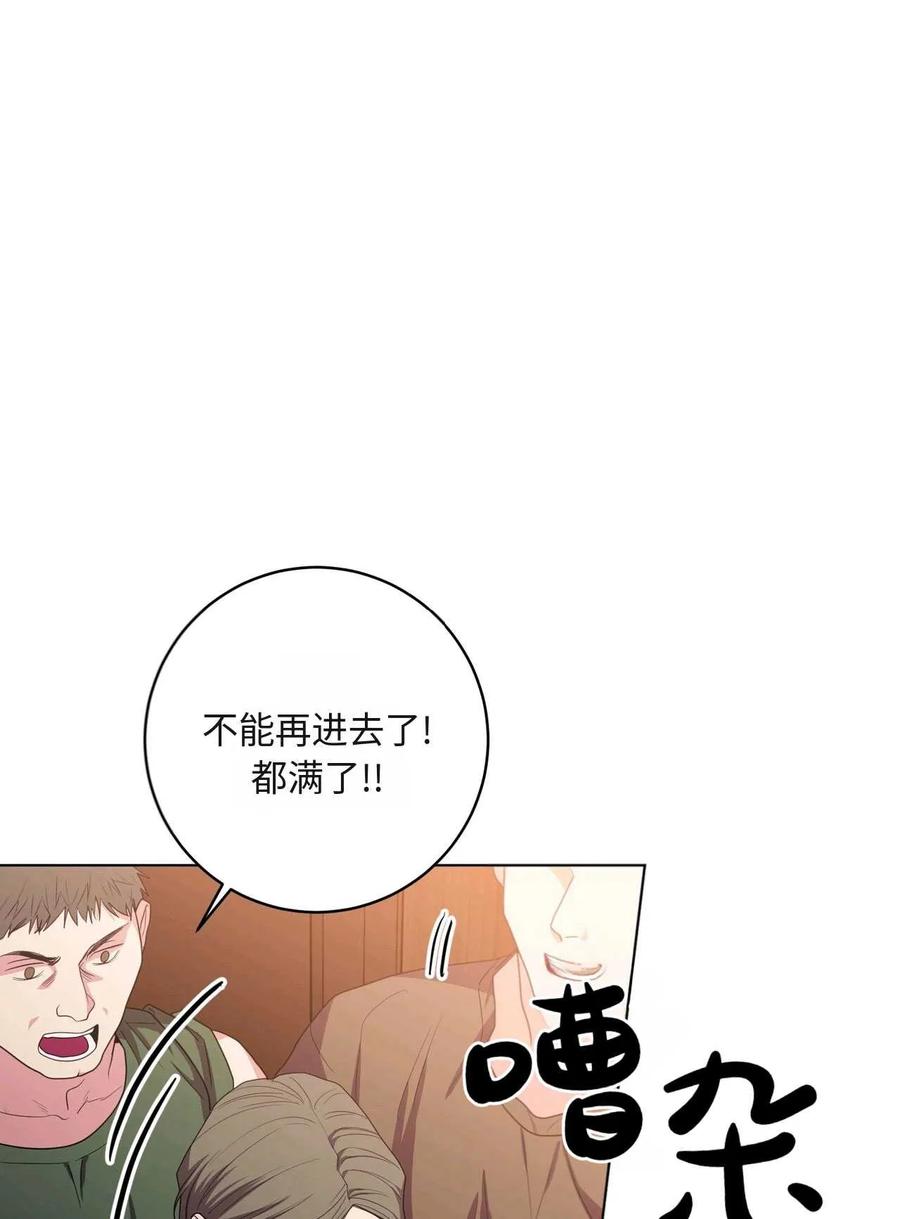 《两个丈夫的婚约》第30话 第136页