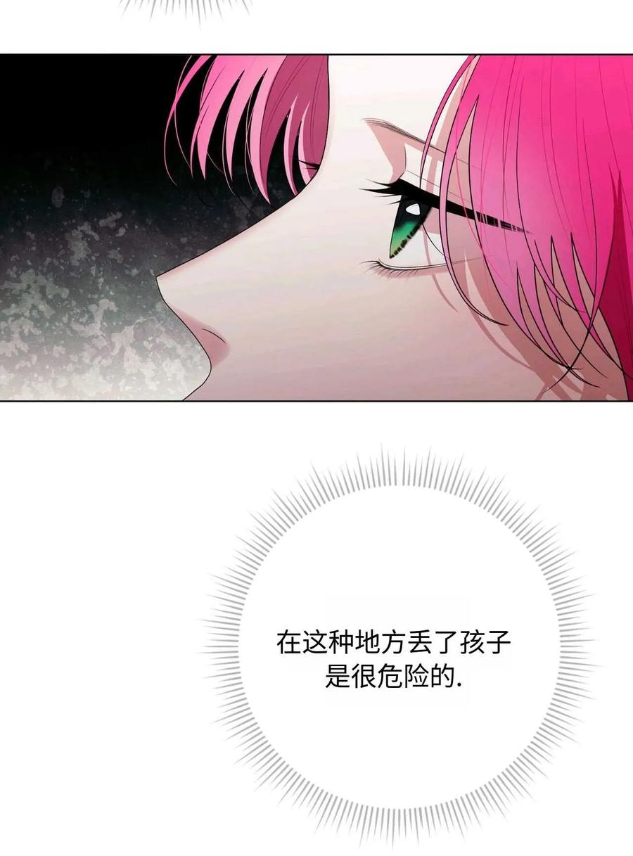 《两个丈夫的婚约》第30话 第122页