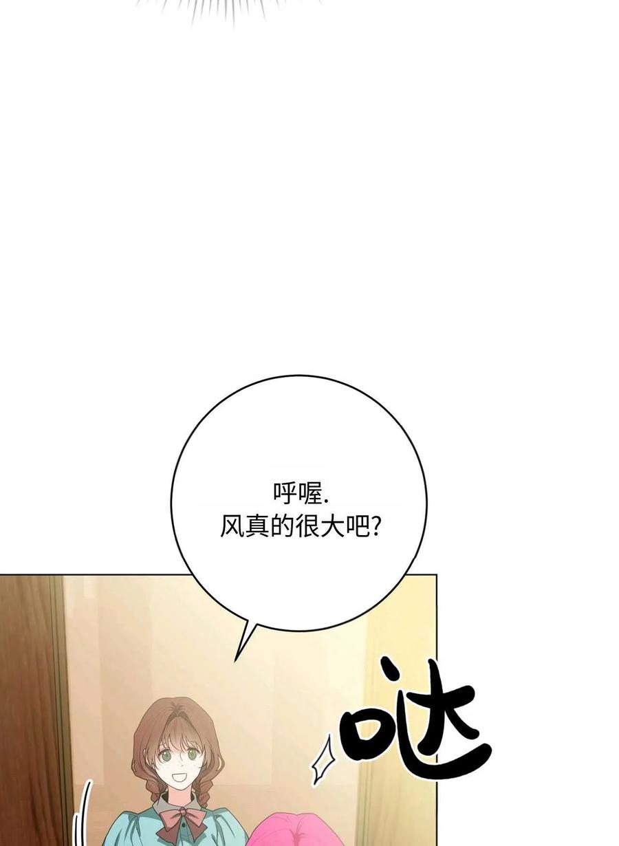《两个丈夫的婚约》第30话 第30页