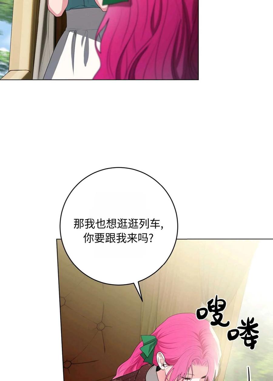 《两个丈夫的婚约》第30话 第10页