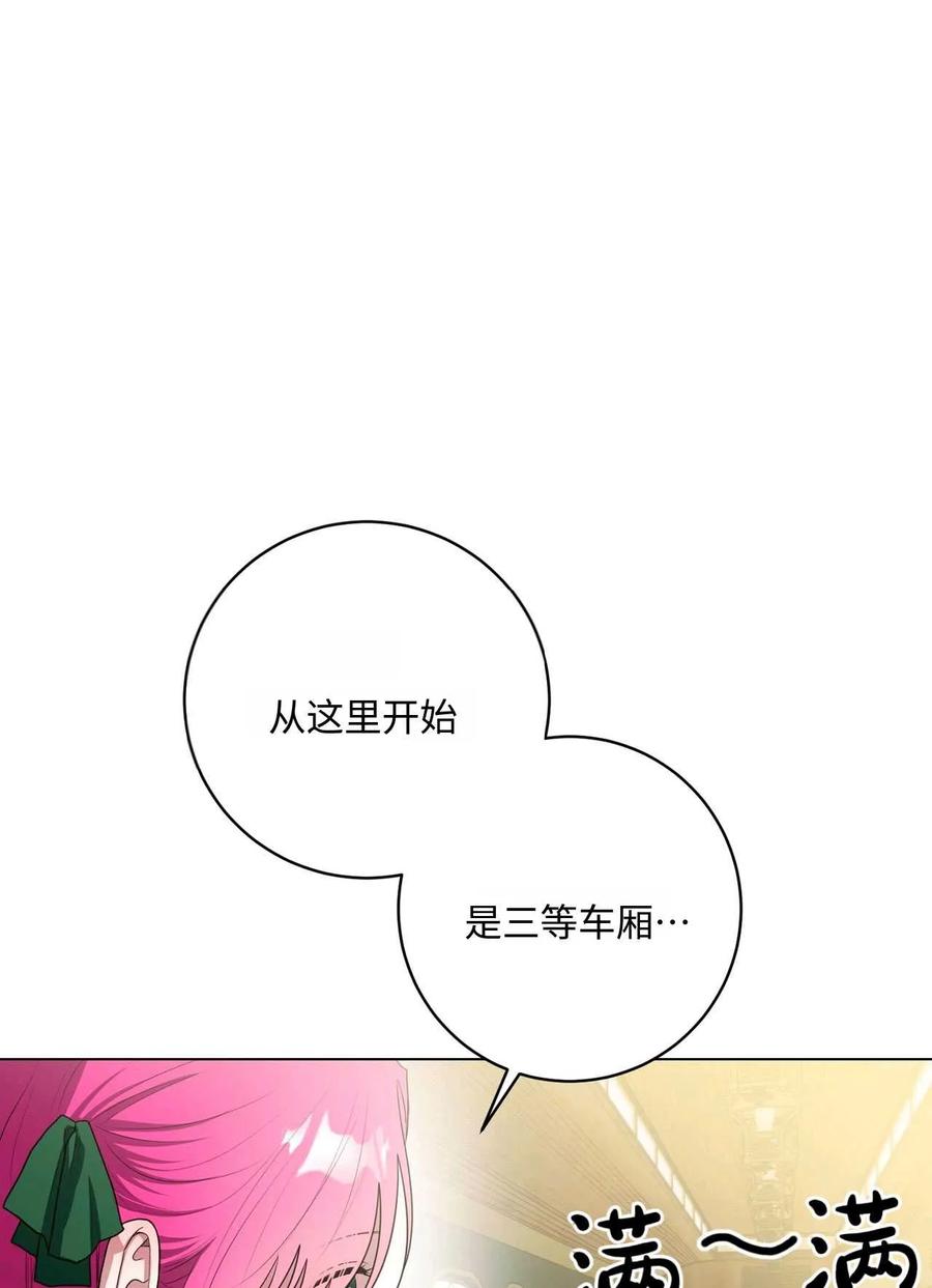 《两个丈夫的婚约》第30话 第32页