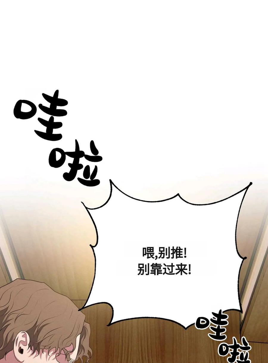 《两个丈夫的婚约》第30话 第134页