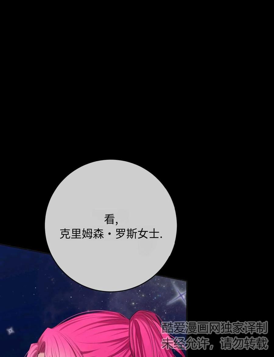 《两个丈夫的婚约》第30话 第79页