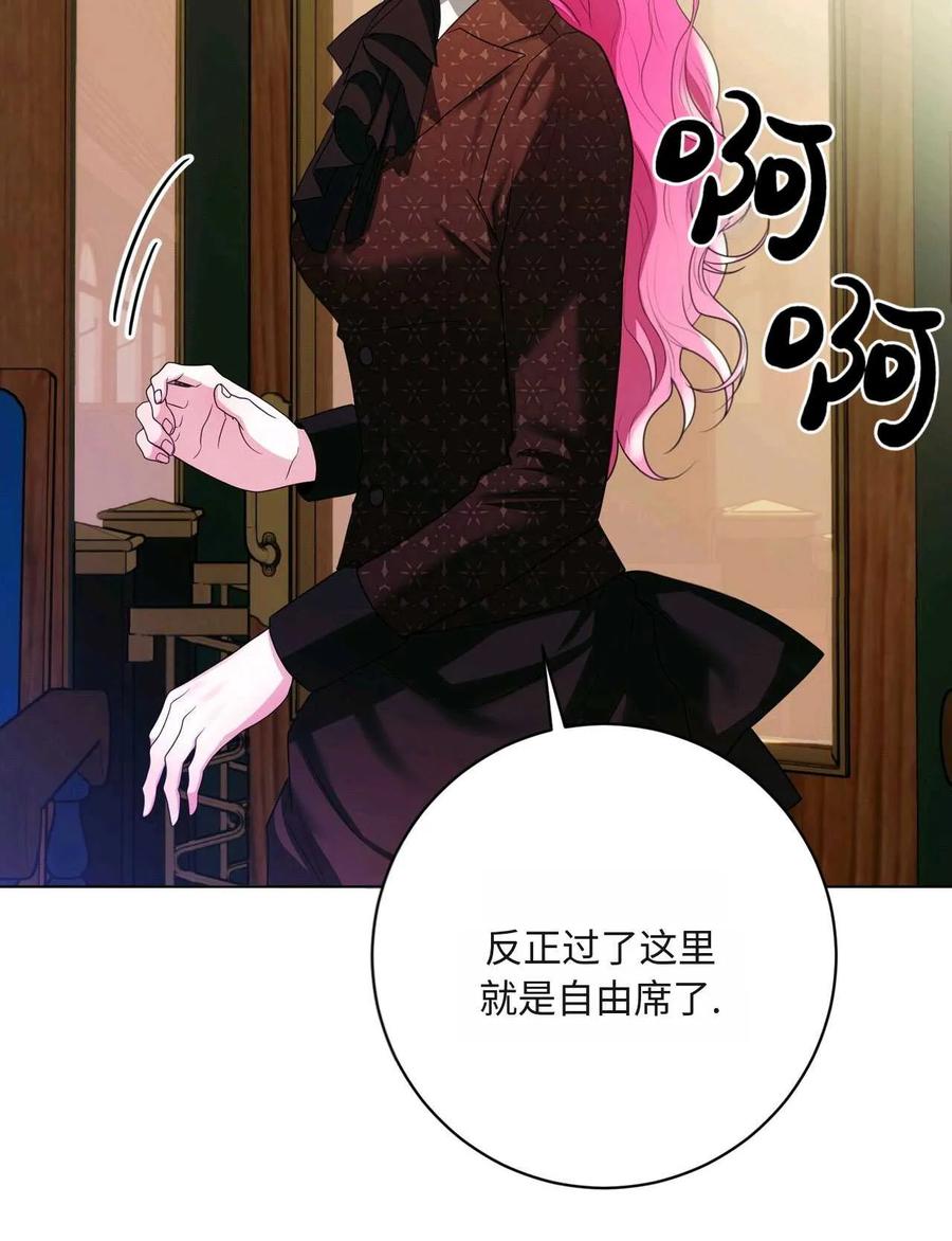《两个丈夫的婚约》第30话 第132页