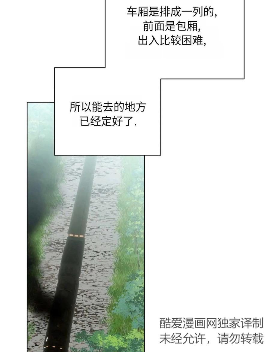《两个丈夫的婚约》第30话 第128页