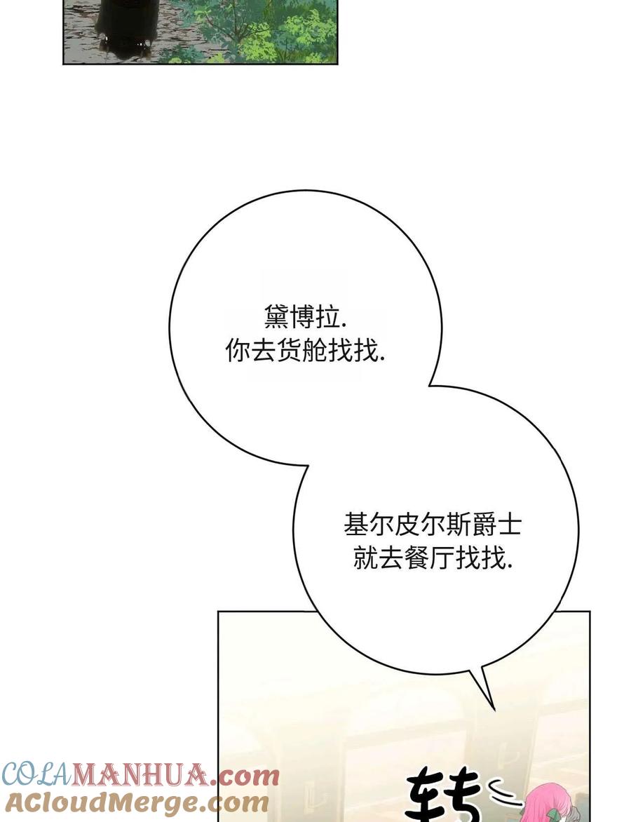 《两个丈夫的婚约》第30话 第129页