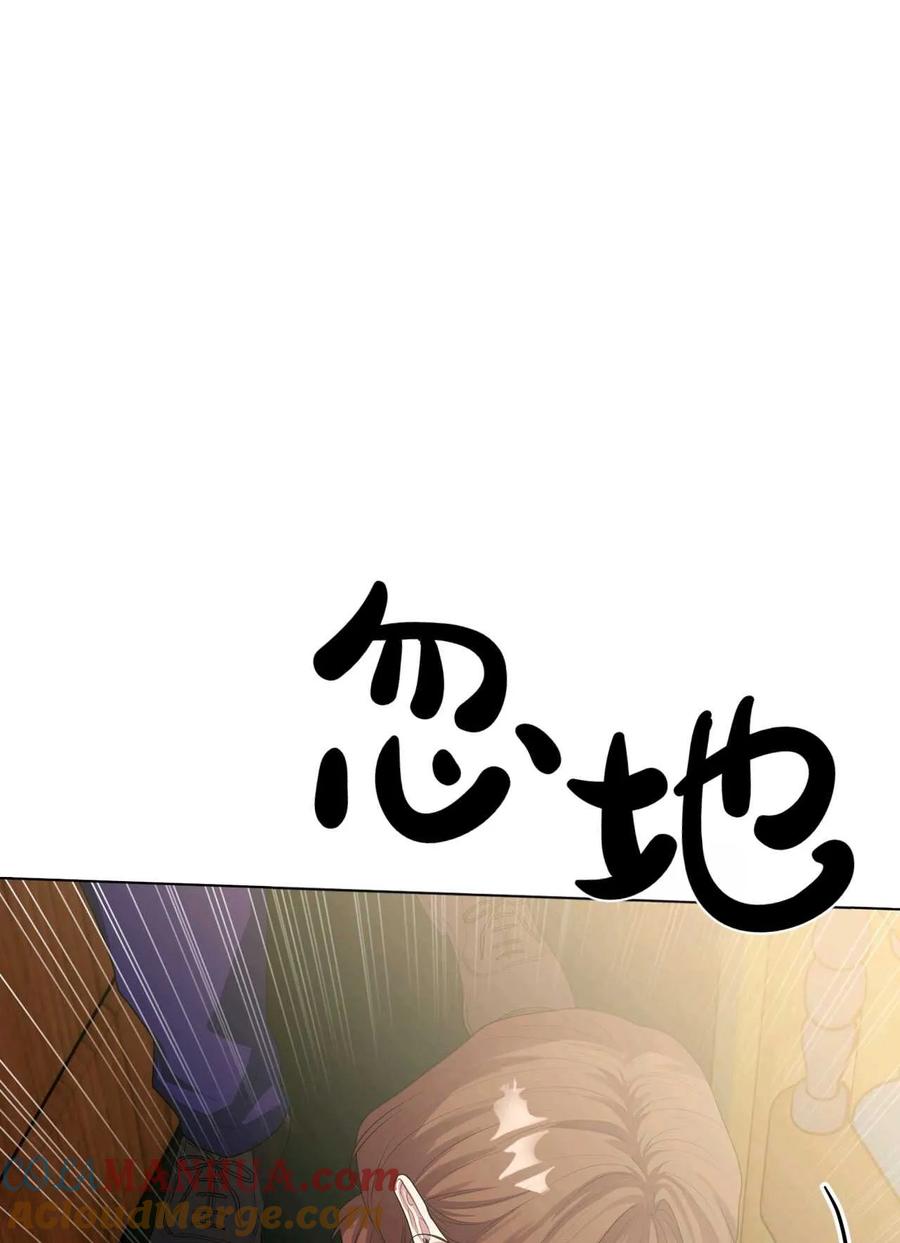 《两个丈夫的婚约》第30话 第37页