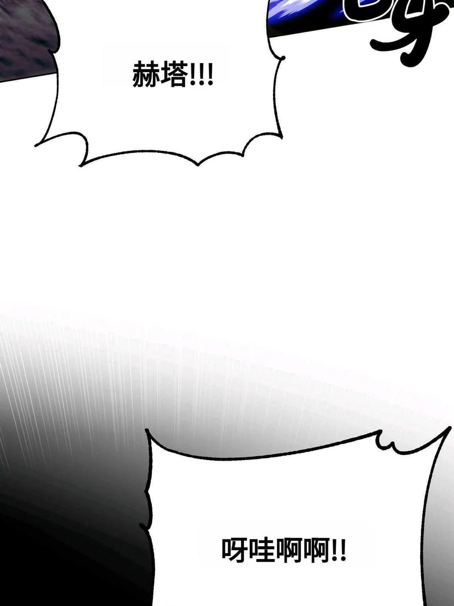 《两个丈夫的婚约》第31话 第132页