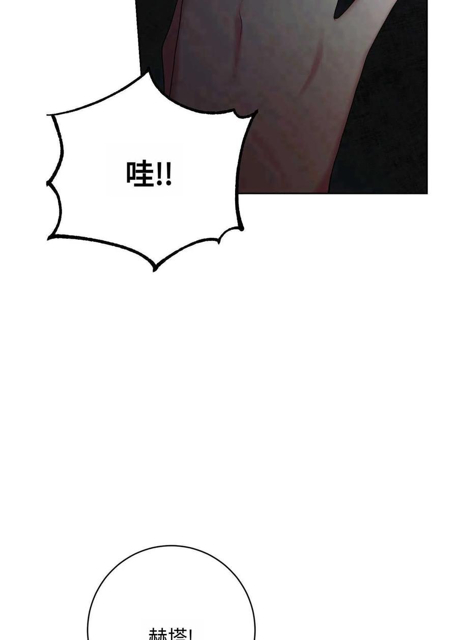《两个丈夫的婚约》第31话 第122页