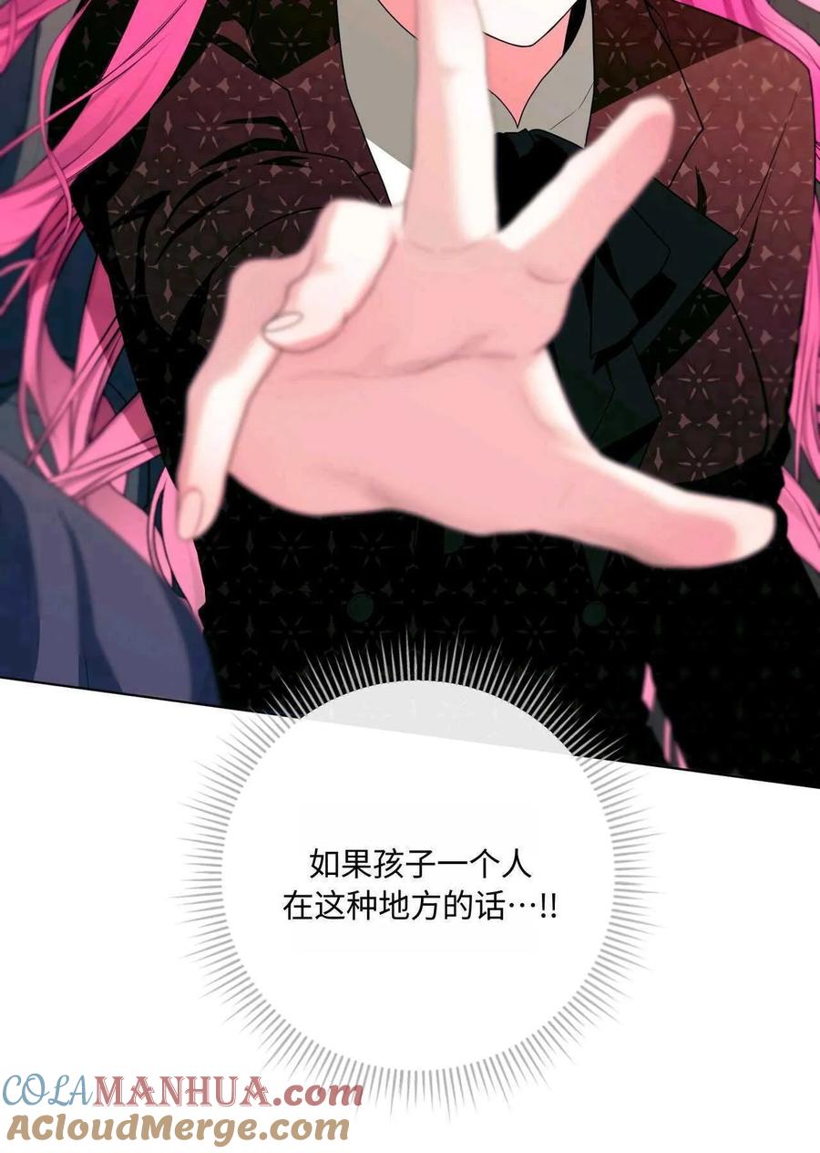 《两个丈夫的婚约》第31话 第13页